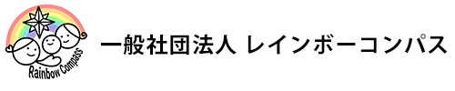 レインボーコンパス